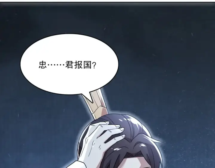 漫画《再不死我就真无敌了》第69章：叶宁引发的异变第62张图