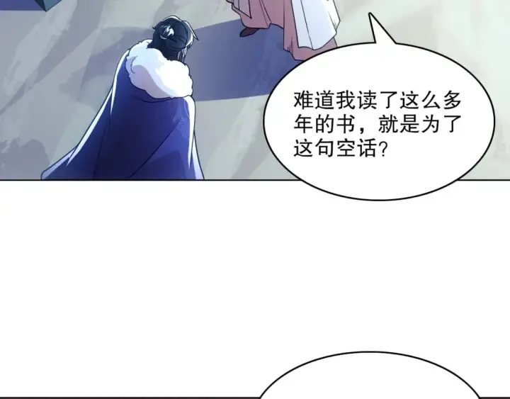 漫画《再不死我就真无敌了》第69章：叶宁引发的异变第67张图