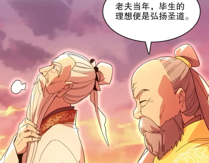 漫画《再不死我就真无敌了》第69章：叶宁引发的异变第68张图