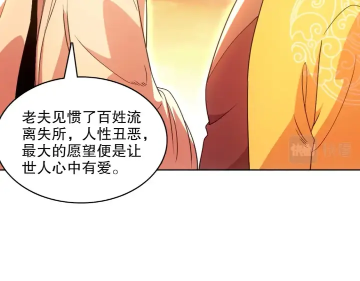 漫画《再不死我就真无敌了》第69章：叶宁引发的异变第69张图