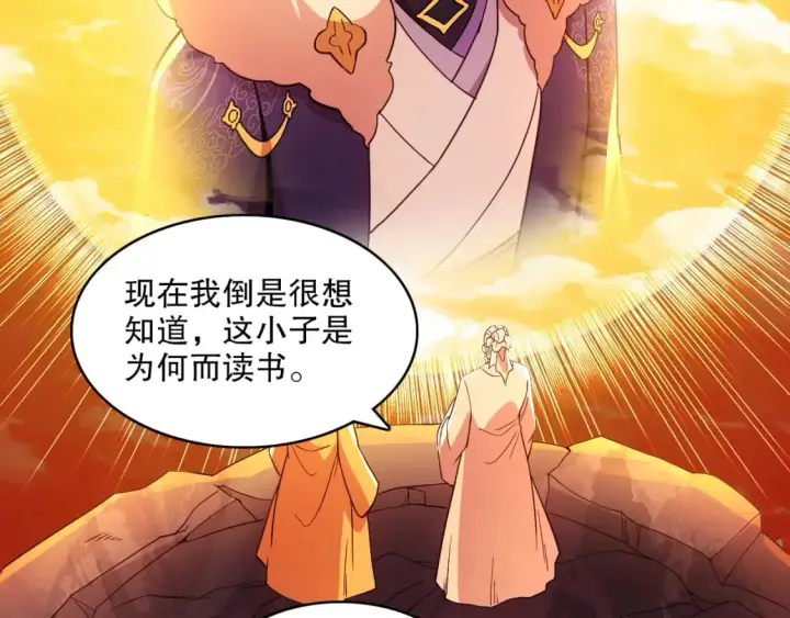 漫画《再不死我就真无敌了》第69章：叶宁引发的异变第71张图