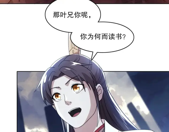 漫画《再不死我就真无敌了》第69章：叶宁引发的异变第72张图
