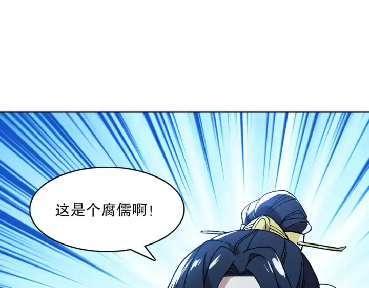 漫画《再不死我就真无敌了》第69章：叶宁引发的异变第8张图