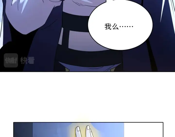 漫画《再不死我就真无敌了》第69章：叶宁引发的异变第82张图