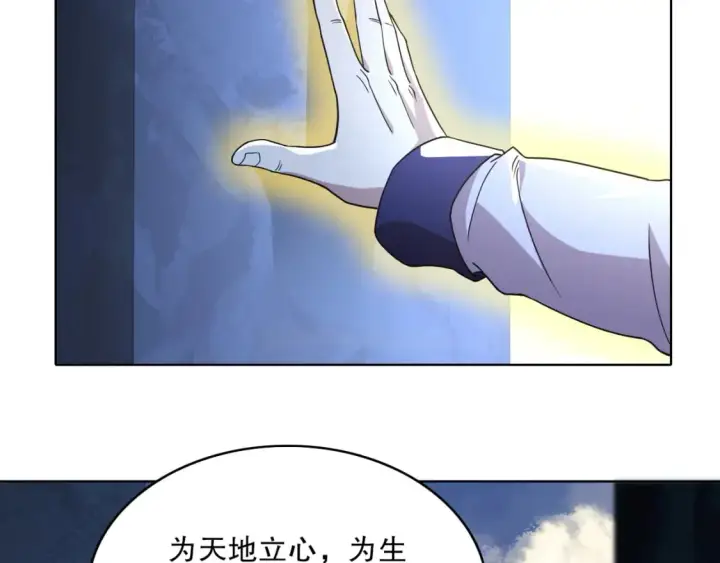 漫画《再不死我就真无敌了》第69章：叶宁引发的异变第83张图