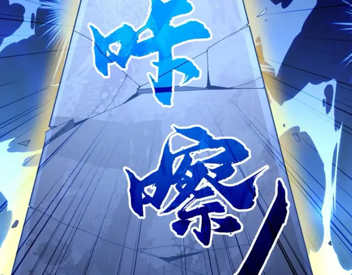 漫画《再不死我就真无敌了》第69章：叶宁引发的异变第89张图