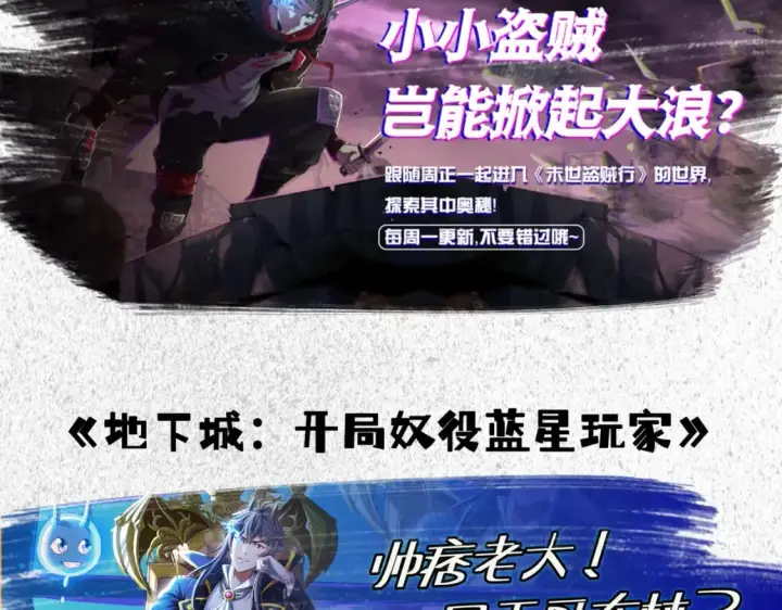 漫画《再不死我就真无敌了》第69章：叶宁引发的异变第94张图