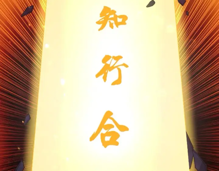 漫画《再不死我就真无敌了》第70章：为你开战！第14张图