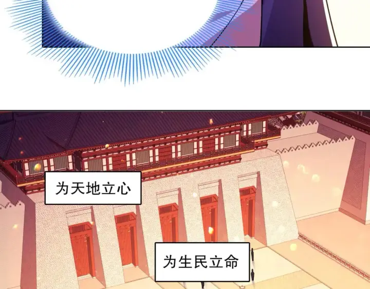 漫画《再不死我就真无敌了》第70章：为你开战！第32张图