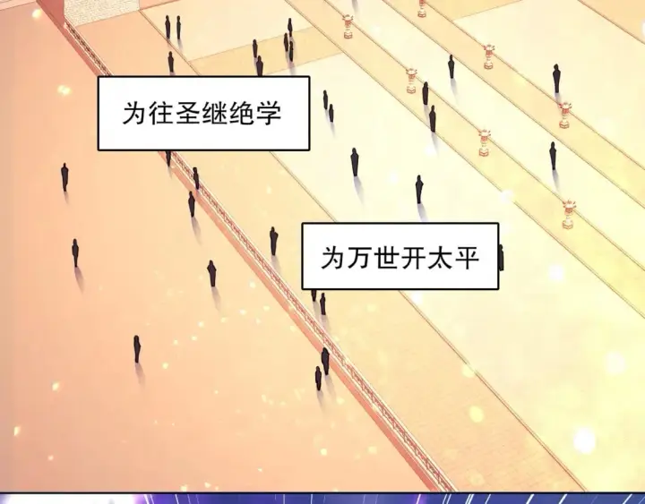 漫画《再不死我就真无敌了》第70章：为你开战！第33张图