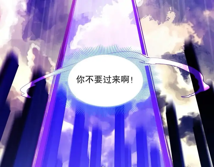 漫画《再不死我就真无敌了》第70章：为你开战！第38张图