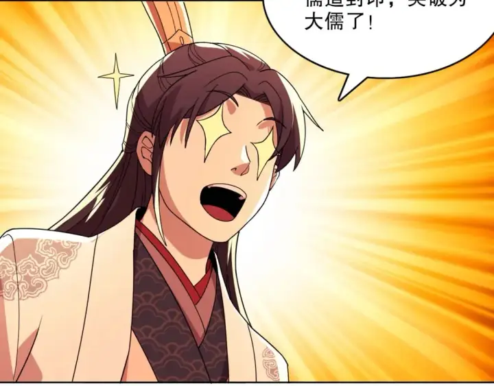 漫画《再不死我就真无敌了》第70章：为你开战！第49张图