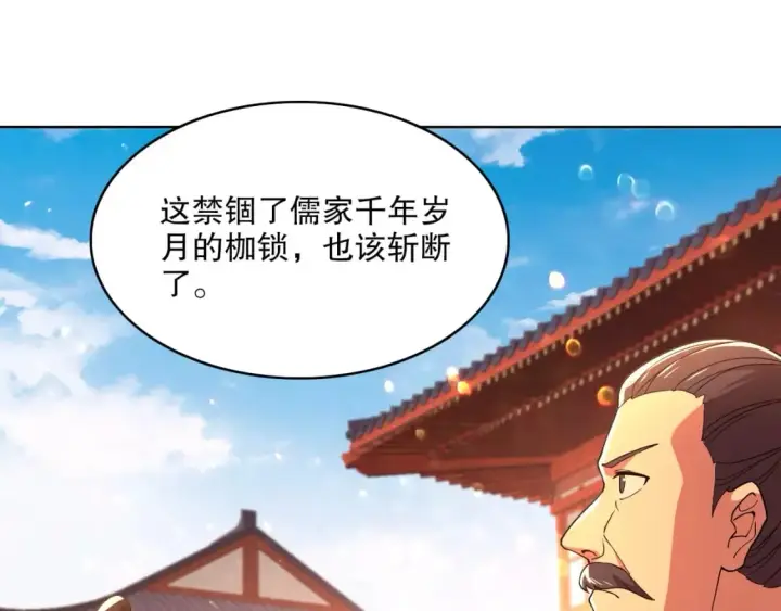 漫画《再不死我就真无敌了》第70章：为你开战！第53张图