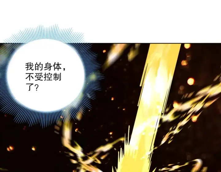 漫画《再不死我就真无敌了》第70章：为你开战！第58张图