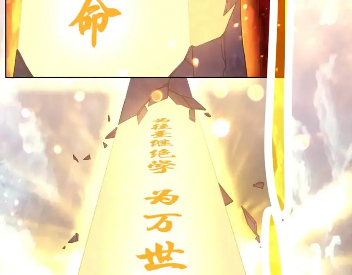 漫画《再不死我就真无敌了》第70章：为你开战！第7张图