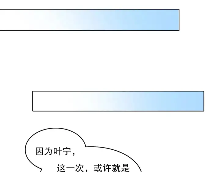 漫画《再不死我就真无敌了》第70章：为你开战！第70张图