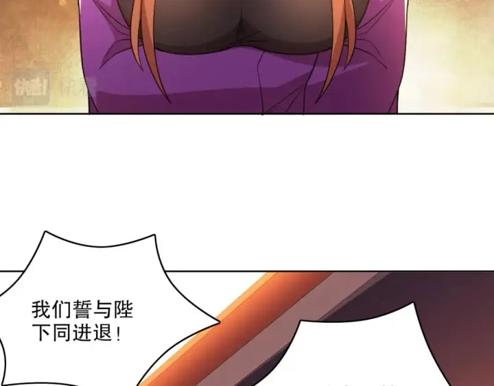 漫画《再不死我就真无敌了》第70章：为你开战！第72张图