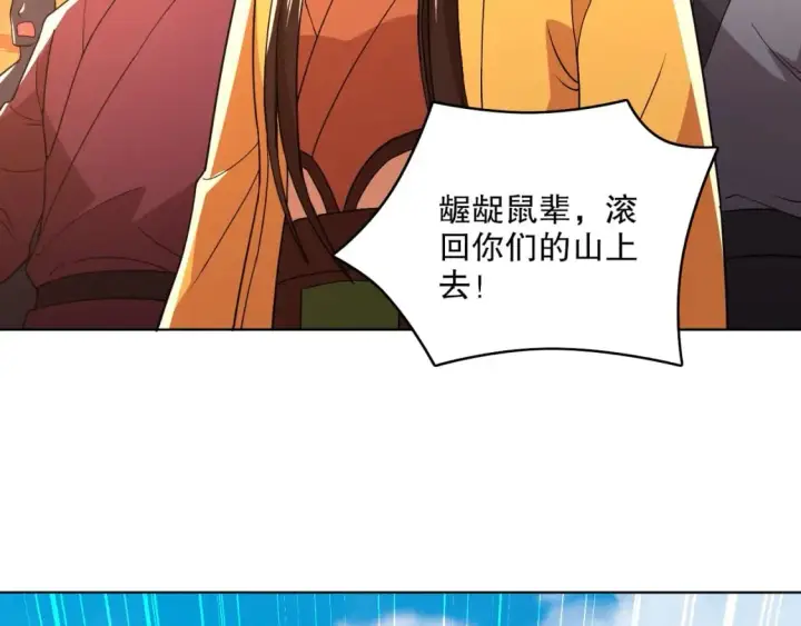 漫画《再不死我就真无敌了》第70章：为你开战！第74张图