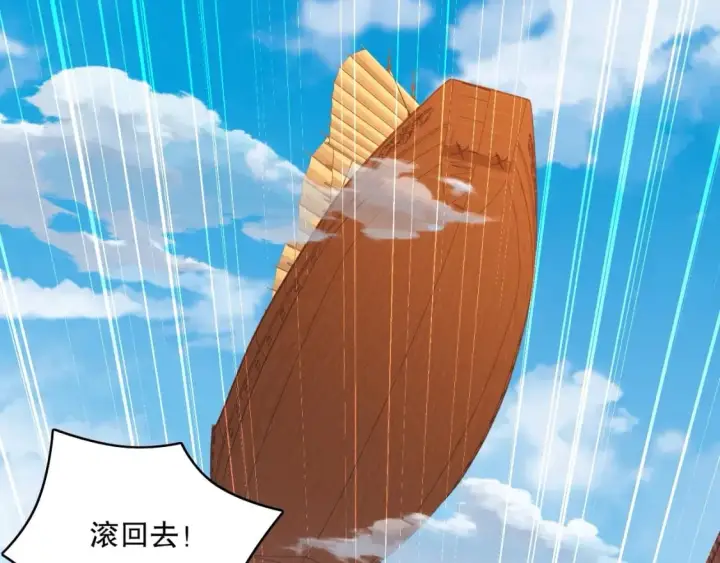 漫画《再不死我就真无敌了》第70章：为你开战！第75张图
