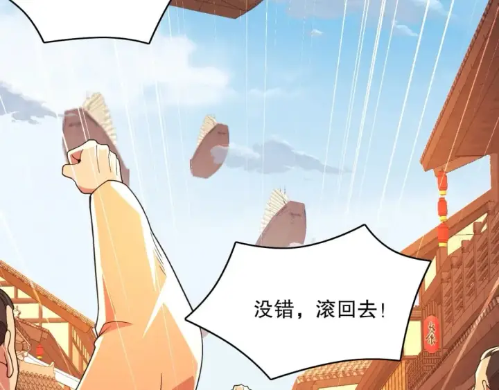 漫画《再不死我就真无敌了》第70章：为你开战！第76张图