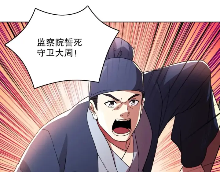 漫画《再不死我就真无敌了》第70章：为你开战！第78张图
