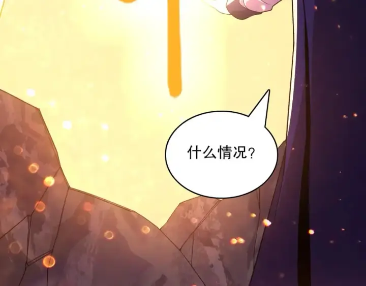 漫画《再不死我就真无敌了》第70章：为你开战！第9张图