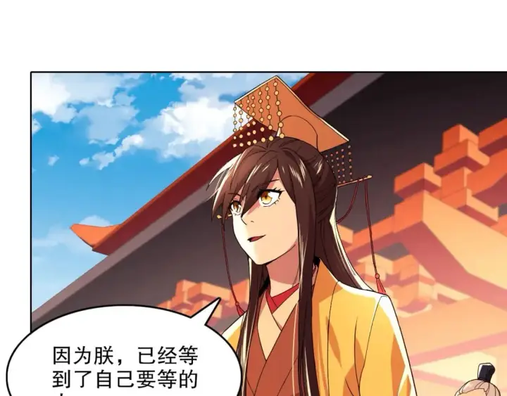 漫画《再不死我就真无敌了》第70章：为你开战！第92张图