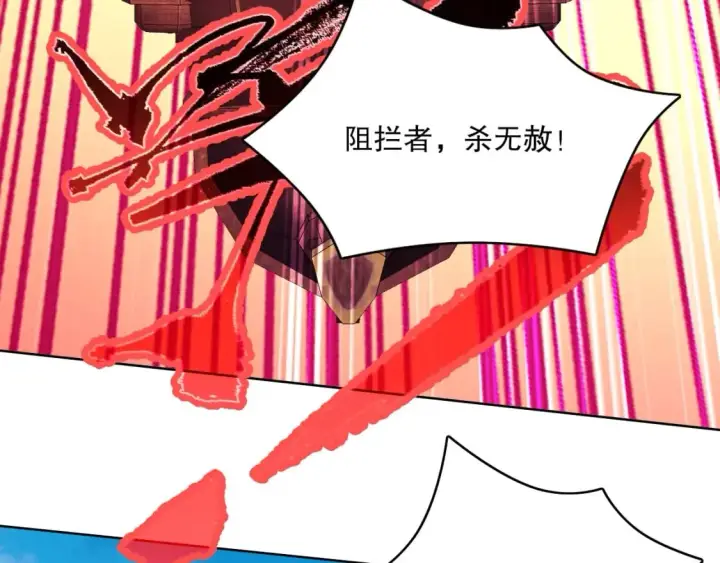 漫画《再不死我就真无敌了》第70章：为你开战！第97张图