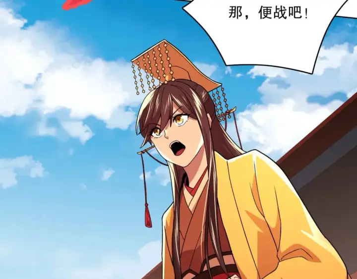 漫画《再不死我就真无敌了》第70章：为你开战！第98张图