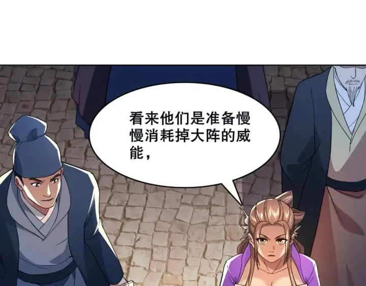 漫画《再不死我就真无敌了》第71章：什么？我又变强了！第111张图