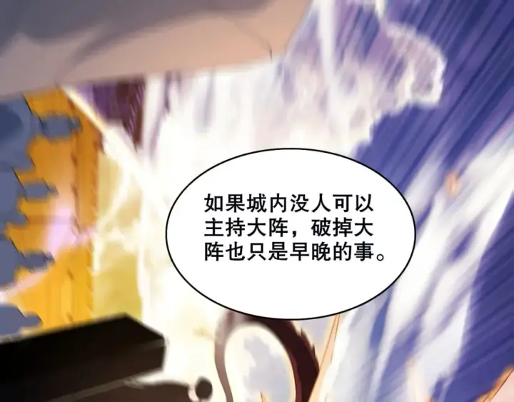 漫画《再不死我就真无敌了》第71章：什么？我又变强了！第113张图
