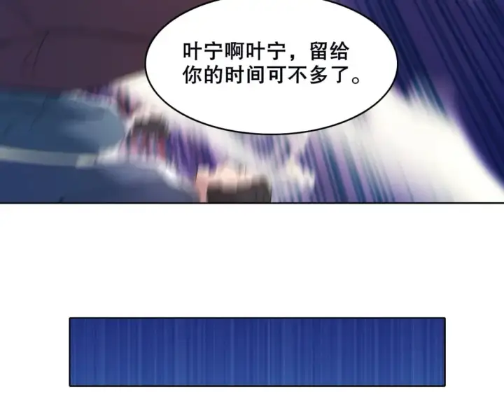 漫画《再不死我就真无敌了》第71章：什么？我又变强了！第116张图