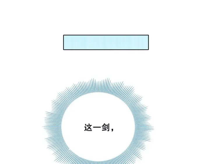 漫画《再不死我就真无敌了》第71章：什么？我又变强了！第118张图