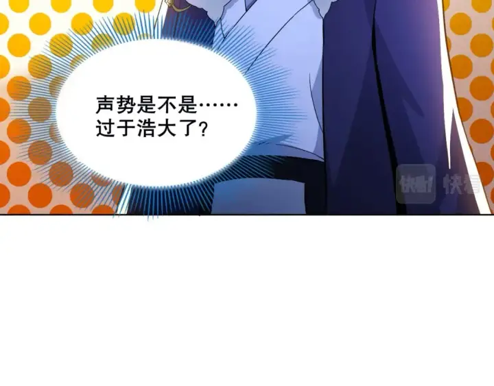 漫画《再不死我就真无敌了》第71章：什么？我又变强了！第120张图