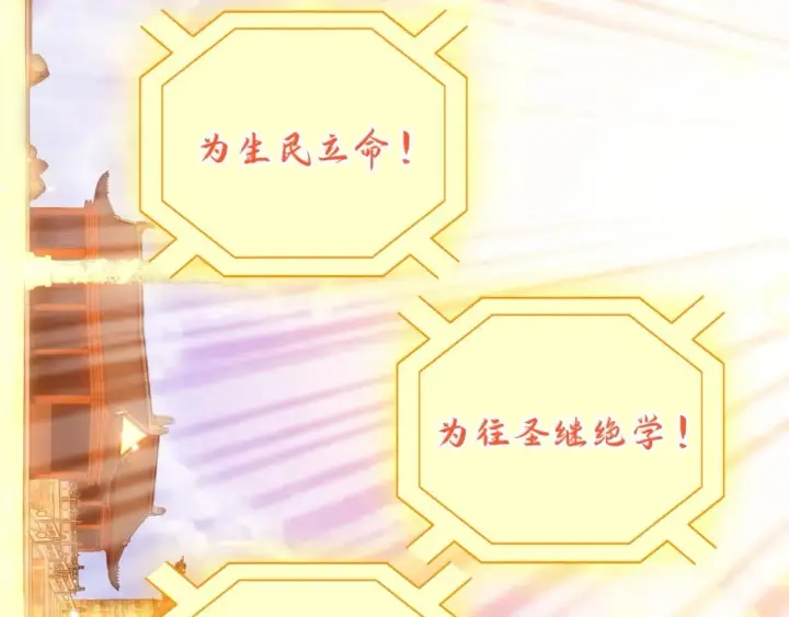 漫画《再不死我就真无敌了》第71章：什么？我又变强了！第123张图