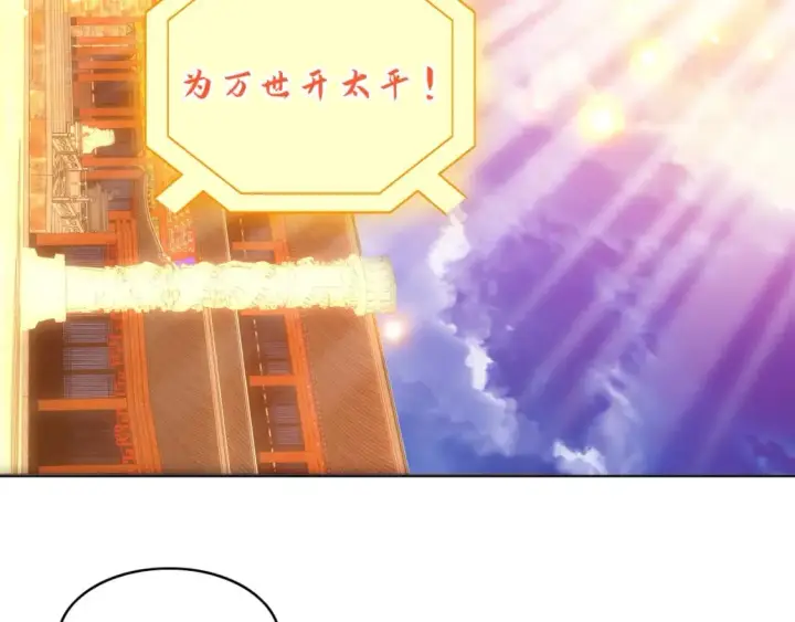 漫画《再不死我就真无敌了》第71章：什么？我又变强了！第124张图