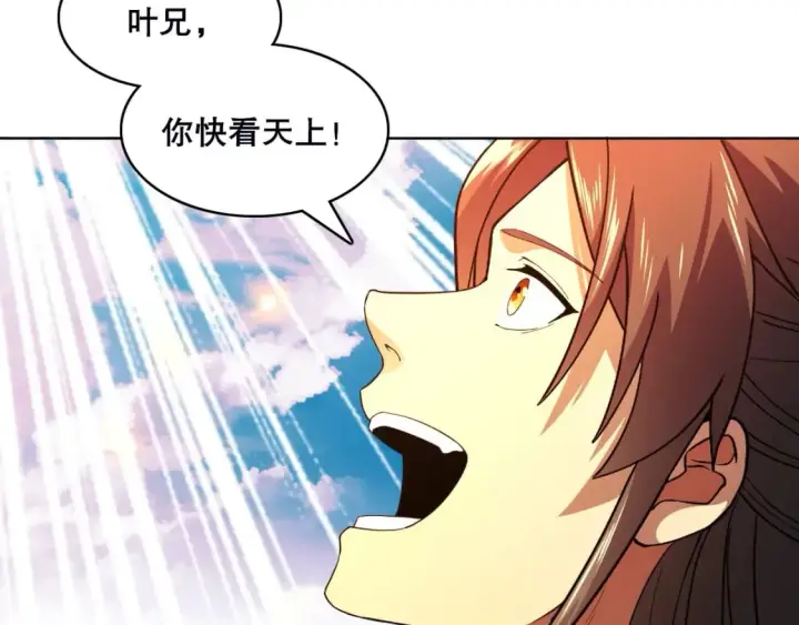漫画《再不死我就真无敌了》第71章：什么？我又变强了！第125张图