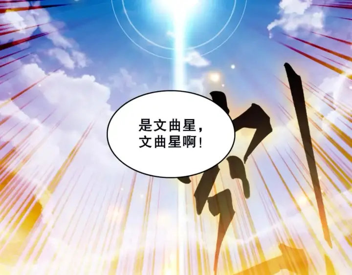 漫画《再不死我就真无敌了》第71章：什么？我又变强了！第127张图