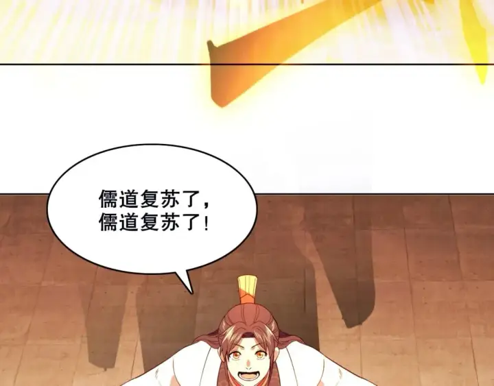 漫画《再不死我就真无敌了》第71章：什么？我又变强了！第128张图