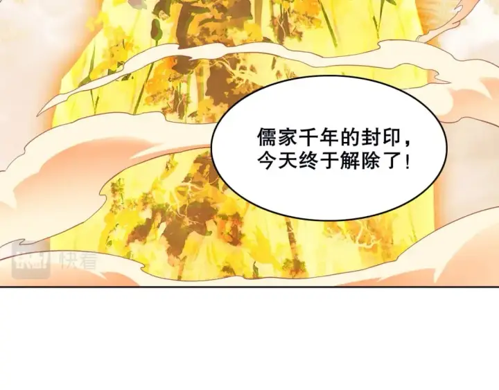 漫画《再不死我就真无敌了》第71章：什么？我又变强了！第131张图
