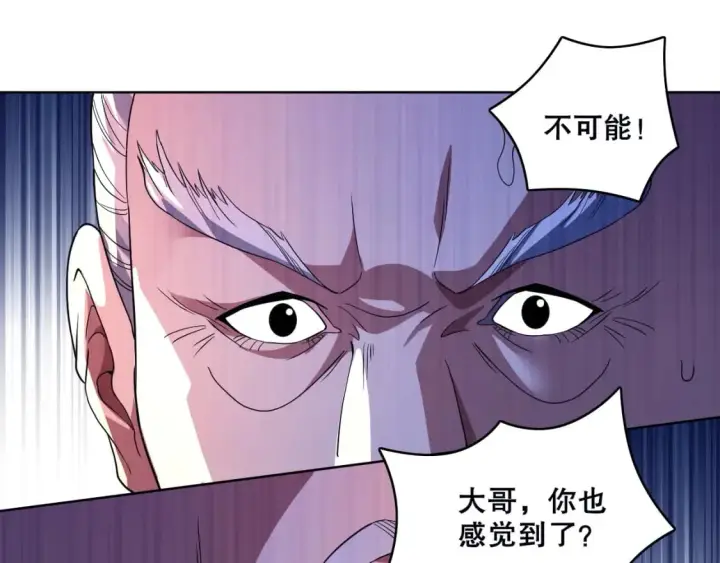 漫画《再不死我就真无敌了》第71章：什么？我又变强了！第133张图