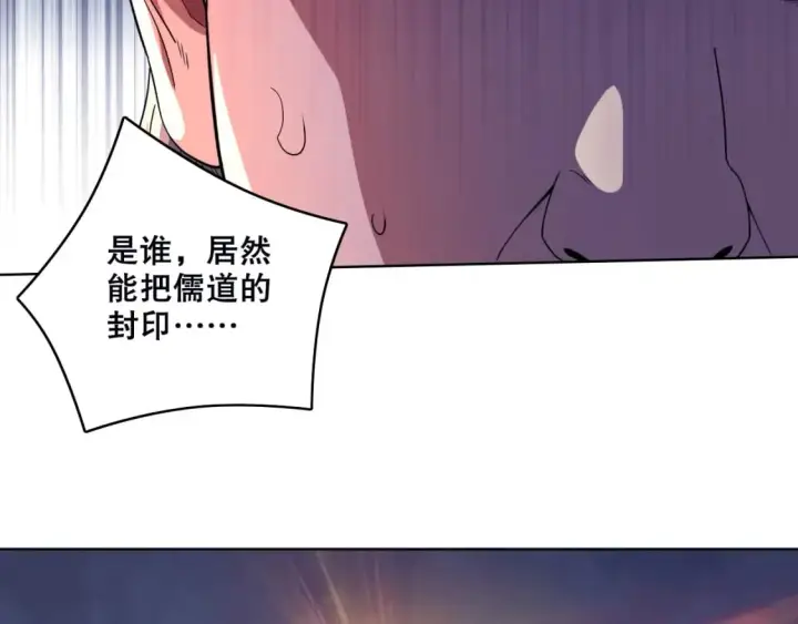 漫画《再不死我就真无敌了》第71章：什么？我又变强了！第135张图