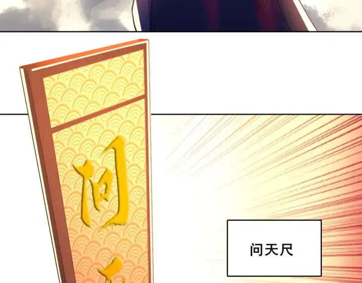漫画《再不死我就真无敌了》第71章：什么？我又变强了！第138张图