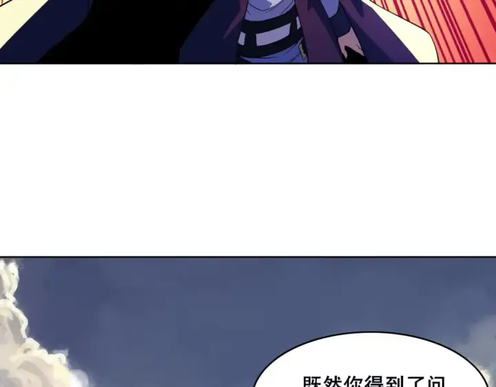 漫画《再不死我就真无敌了》第71章：什么？我又变强了！第141张图
