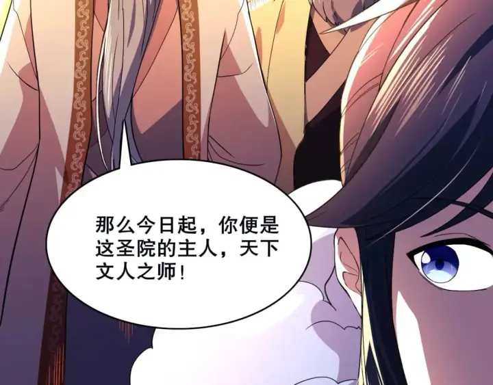 漫画《再不死我就真无敌了》第71章：什么？我又变强了！第143张图