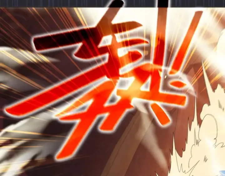 漫画《再不死我就真无敌了》第71章：什么？我又变强了！第18张图