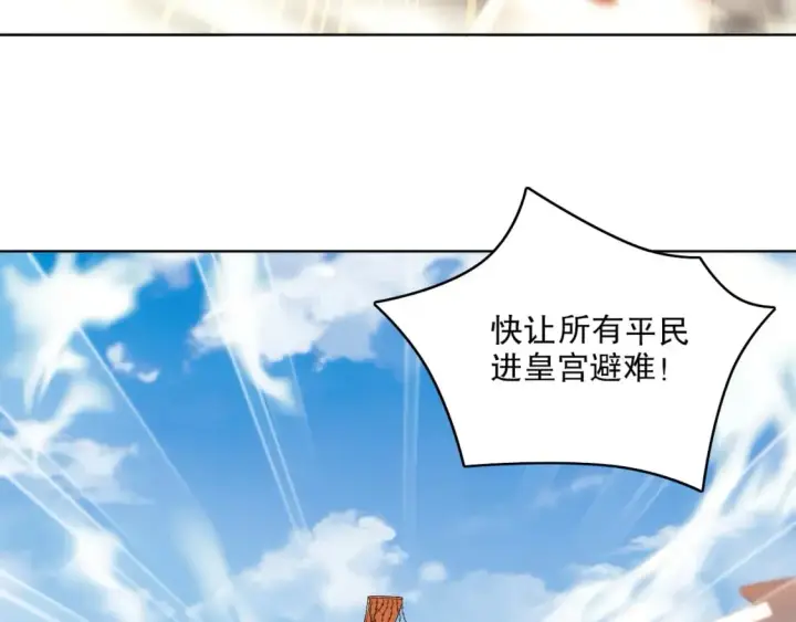 漫画《再不死我就真无敌了》第71章：什么？我又变强了！第20张图