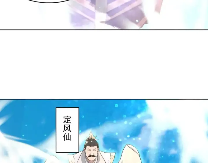 漫画《再不死我就真无敌了》第71章：什么？我又变强了！第30张图