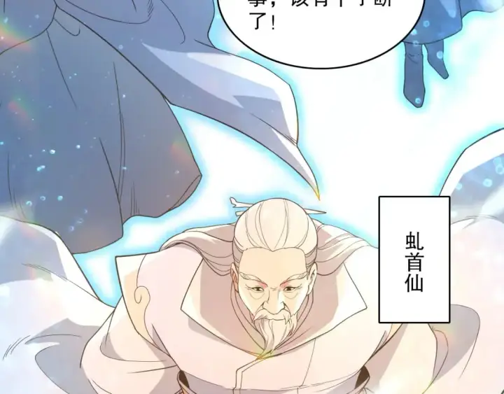 漫画《再不死我就真无敌了》第71章：什么？我又变强了！第32张图