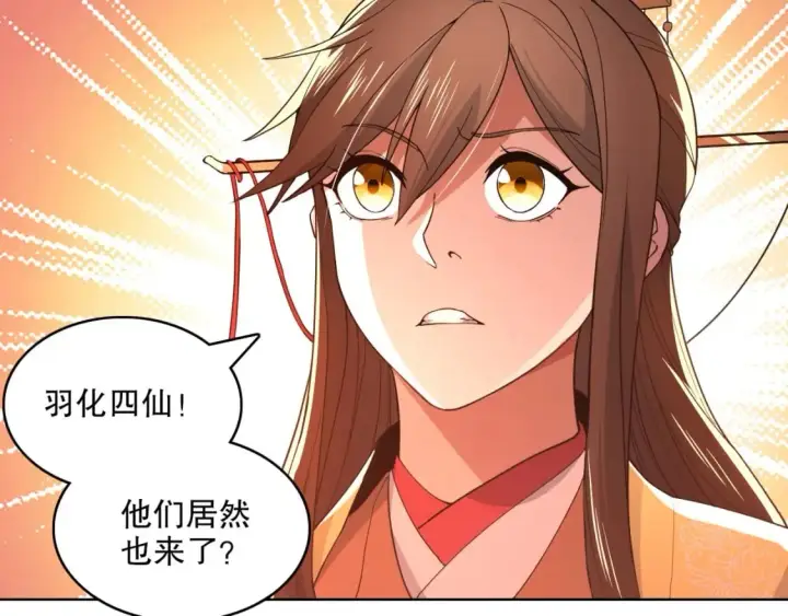 漫画《再不死我就真无敌了》第71章：什么？我又变强了！第34张图